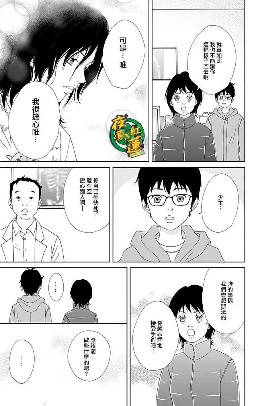 24话 第7页