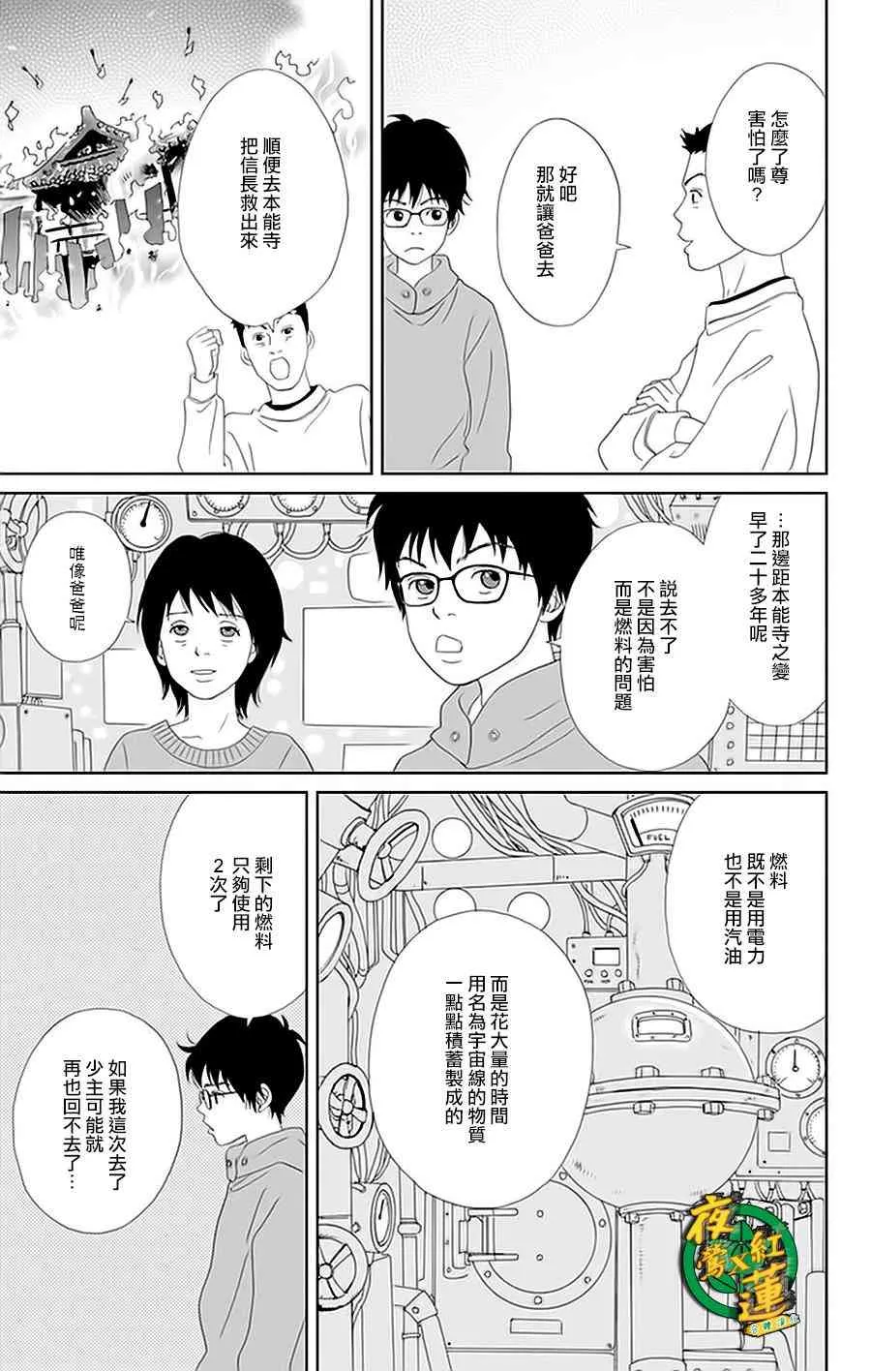 24话 第9页