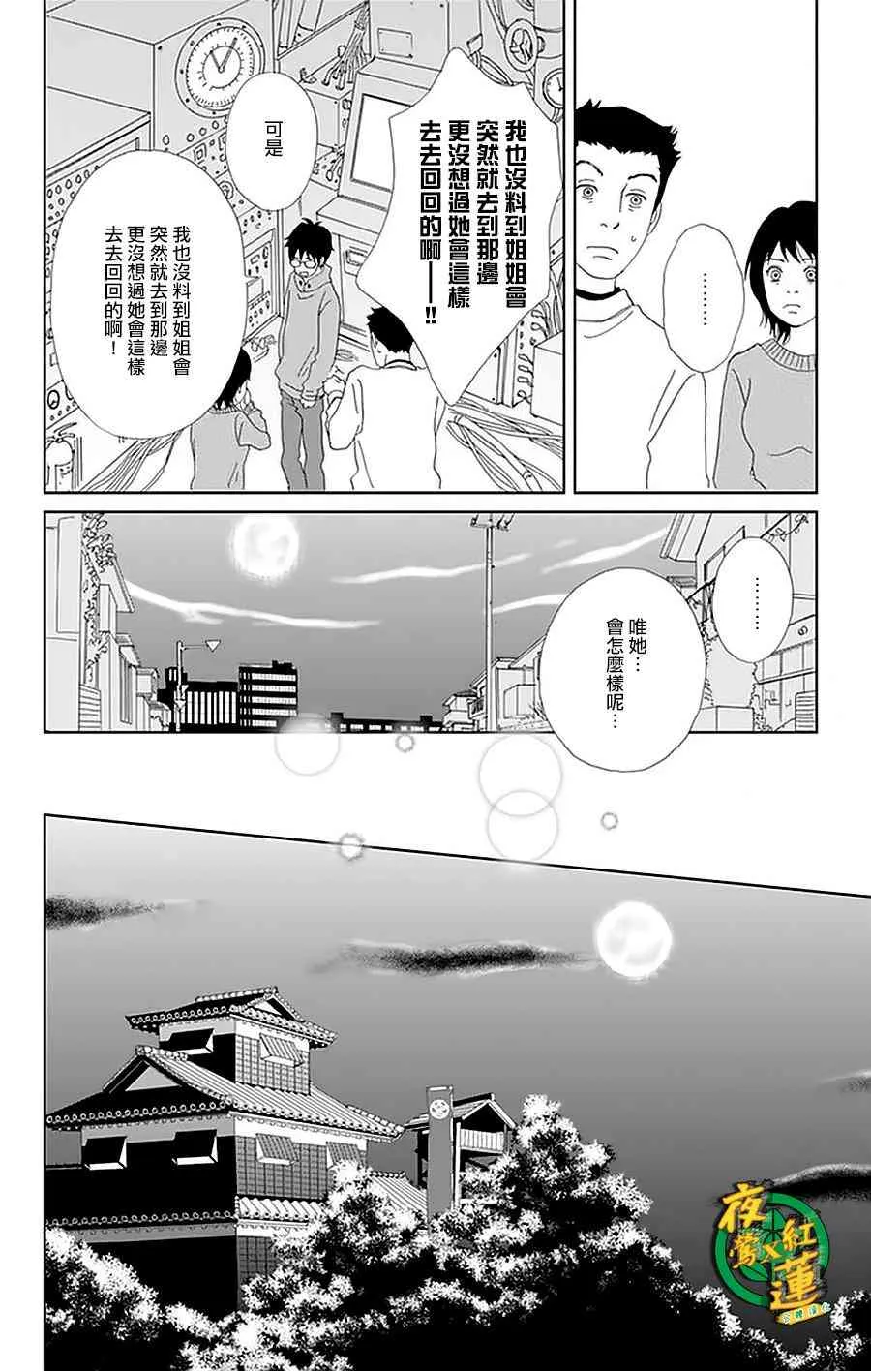 24话 第10页
