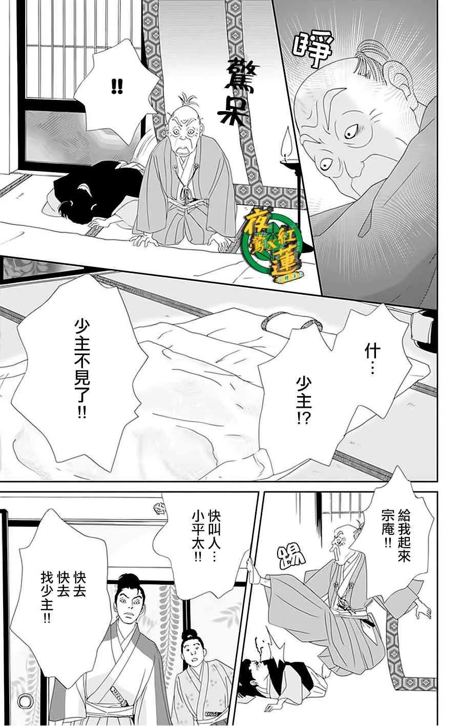 24话 第11页