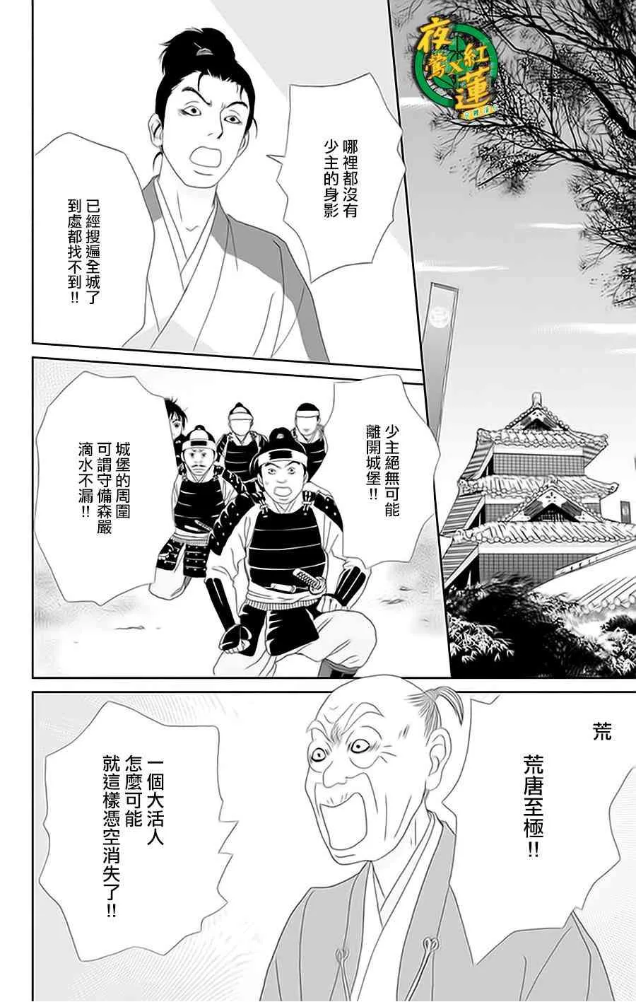 24话 第12页