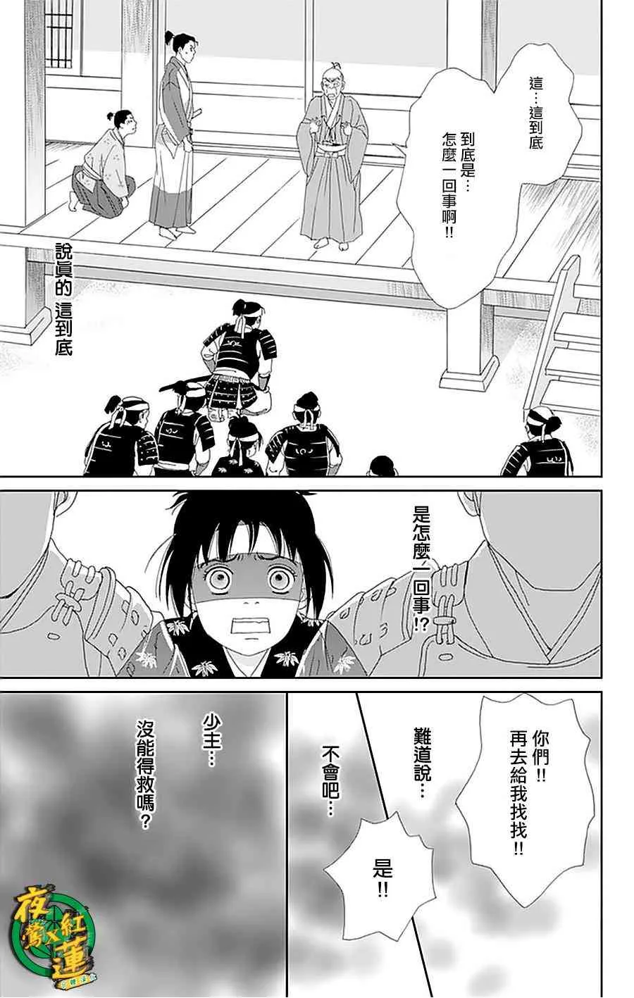 24话 第13页