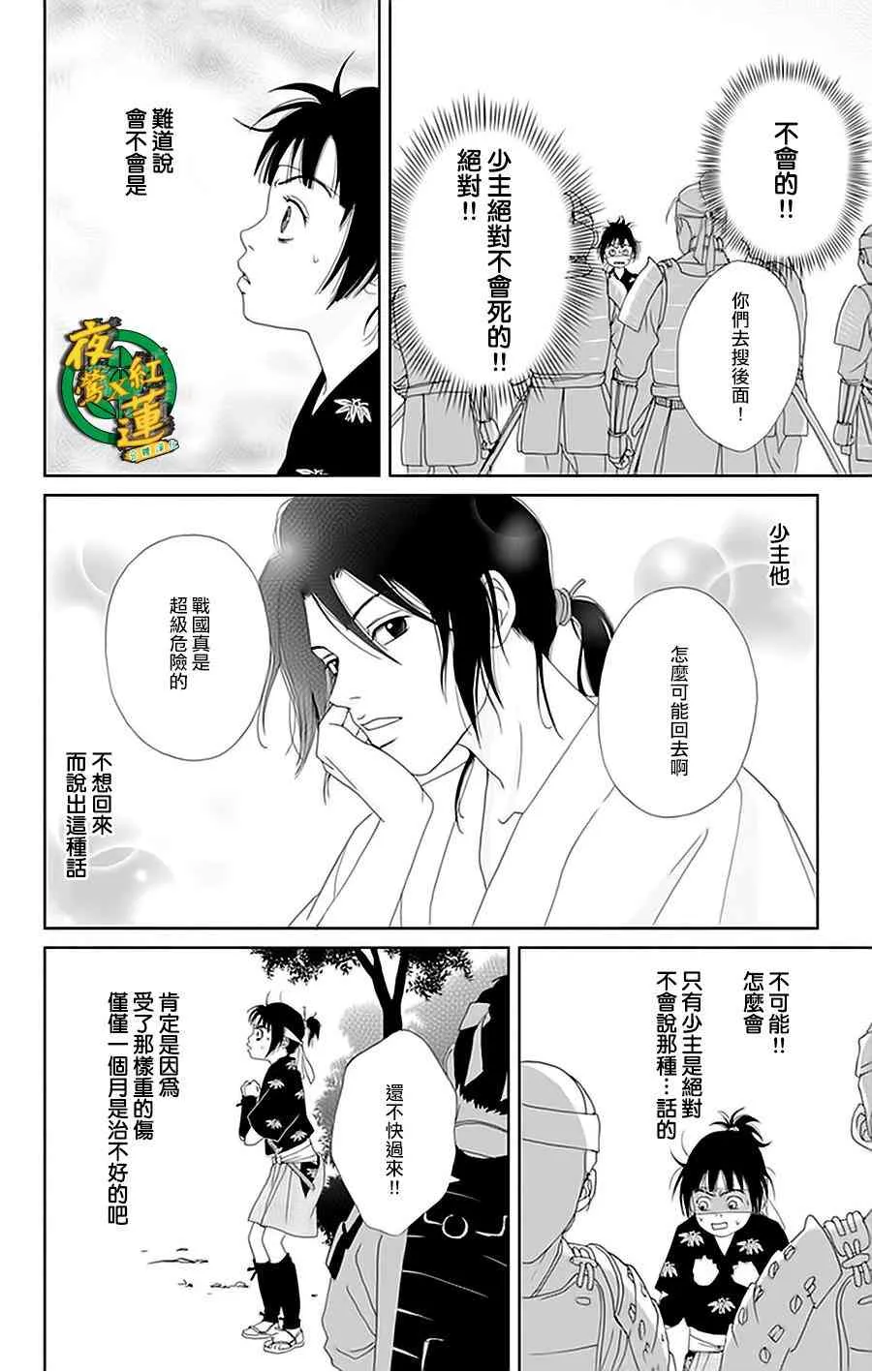 24话 第14页