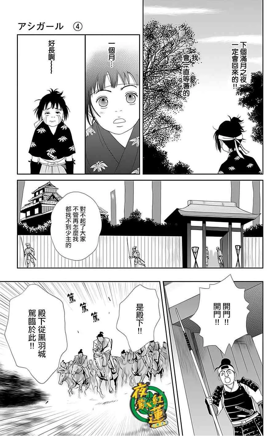 24话 第15页