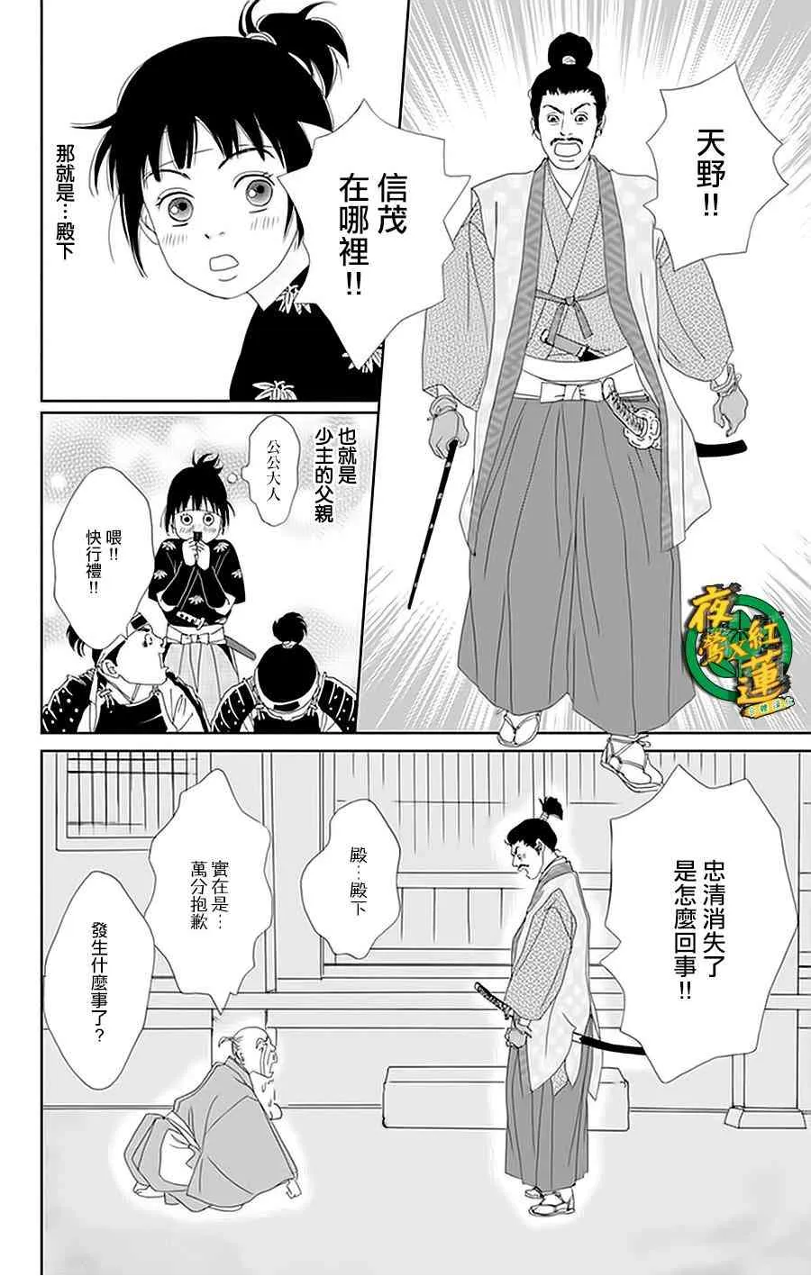 24话 第16页