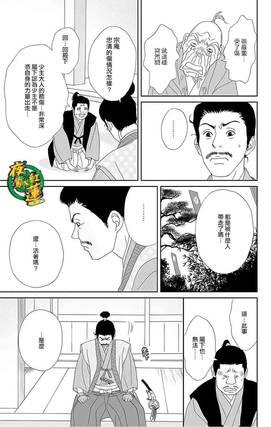 24话 第17页