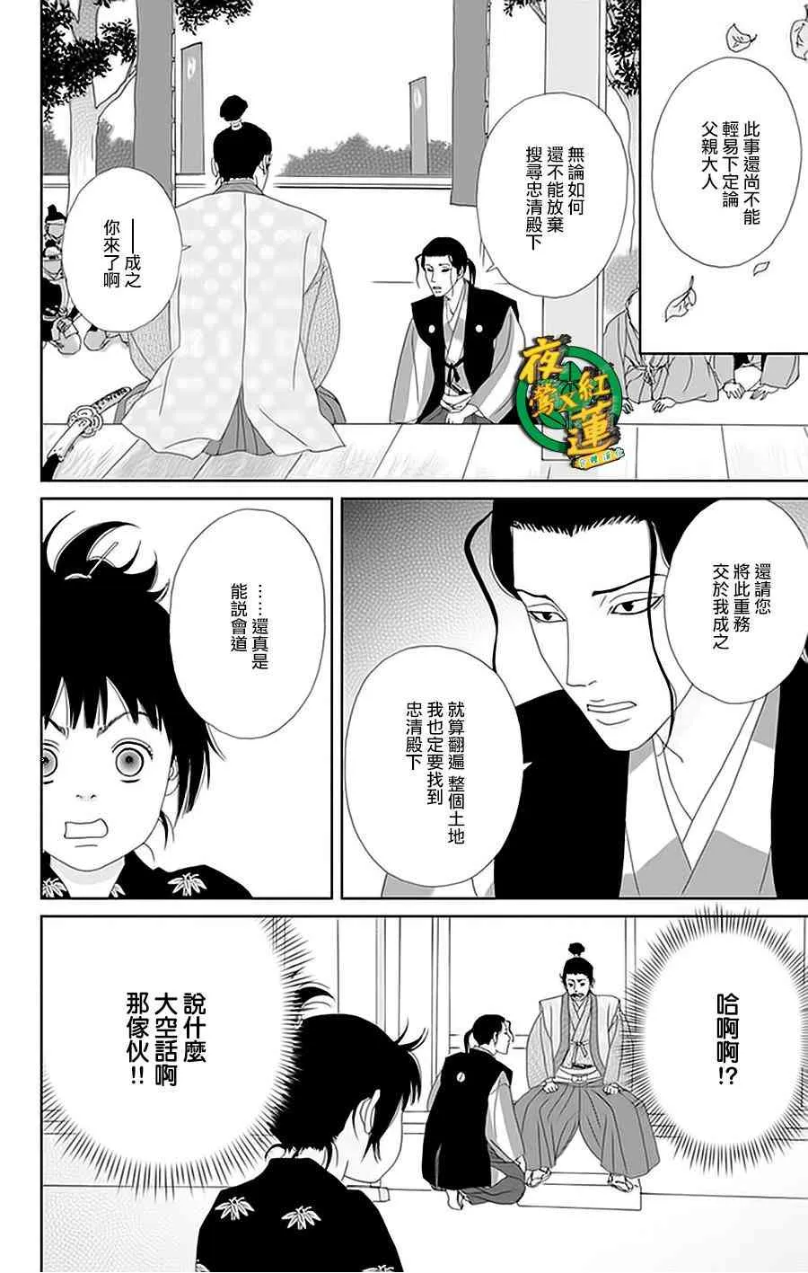 24话 第18页