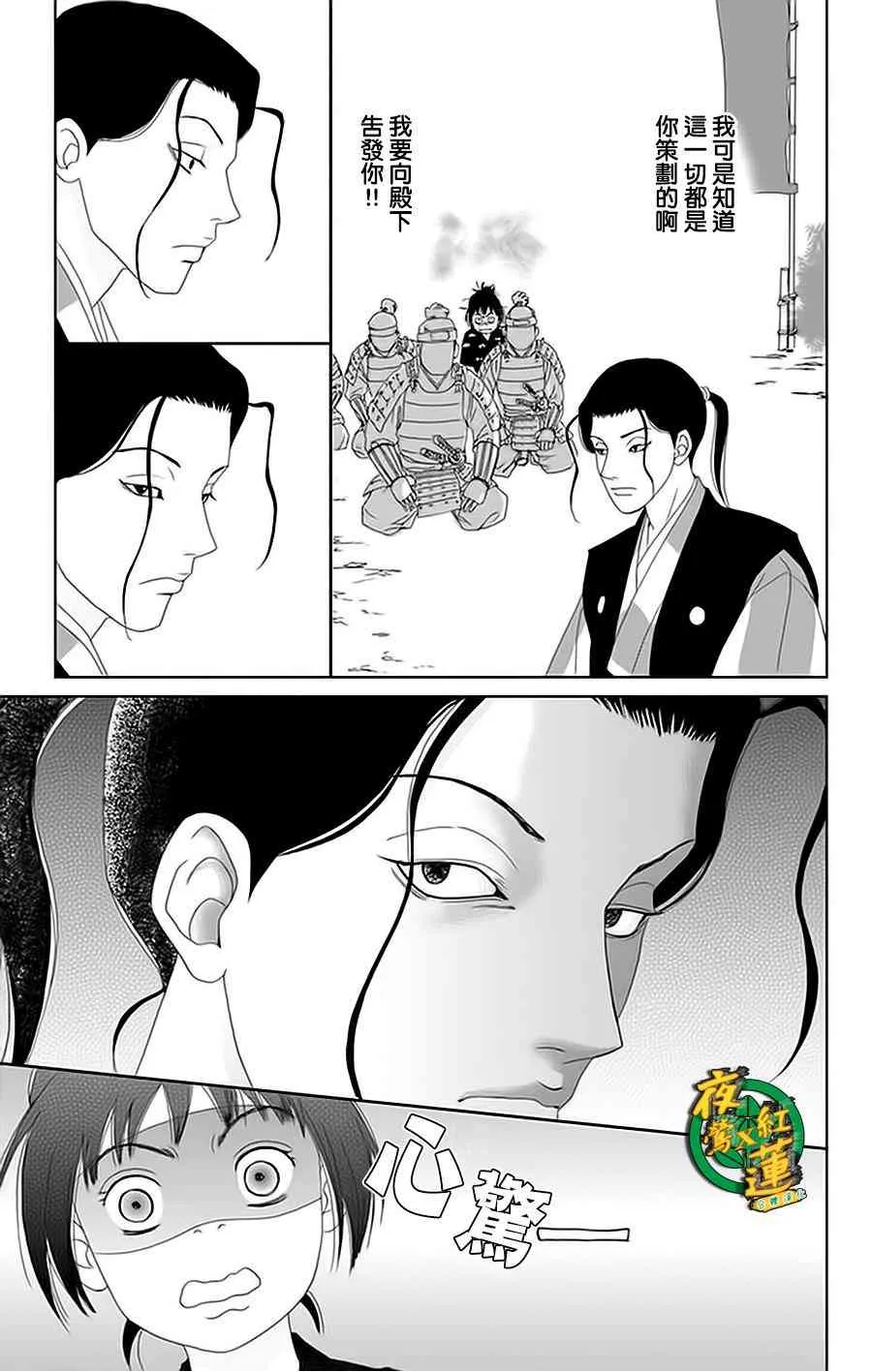 24话 第19页
