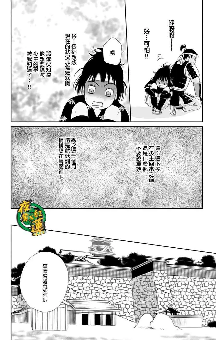24话 第20页