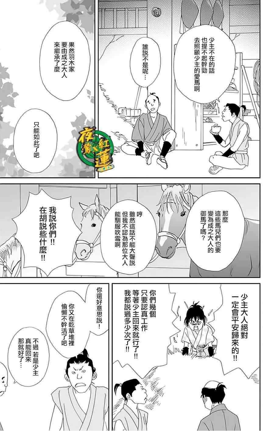 24话 第21页