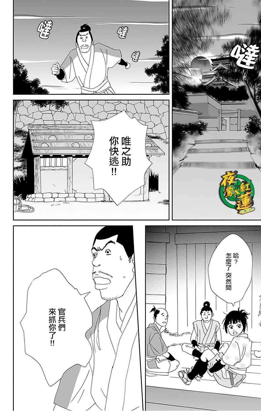 24话 第22页