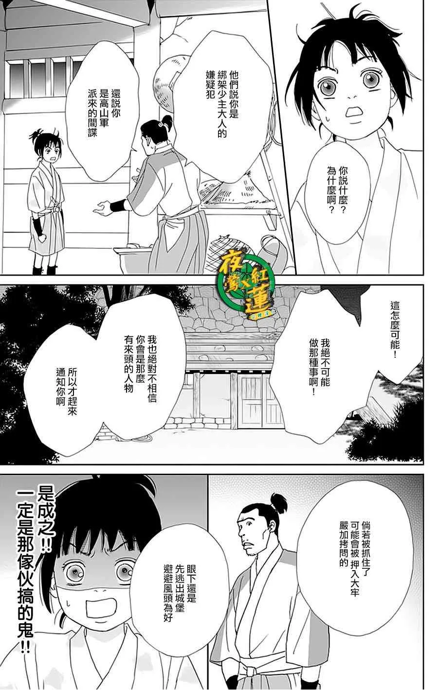 24话 第23页