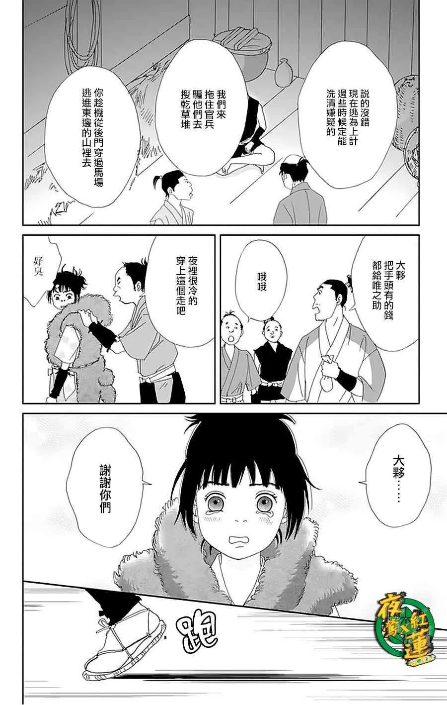 24话 第24页