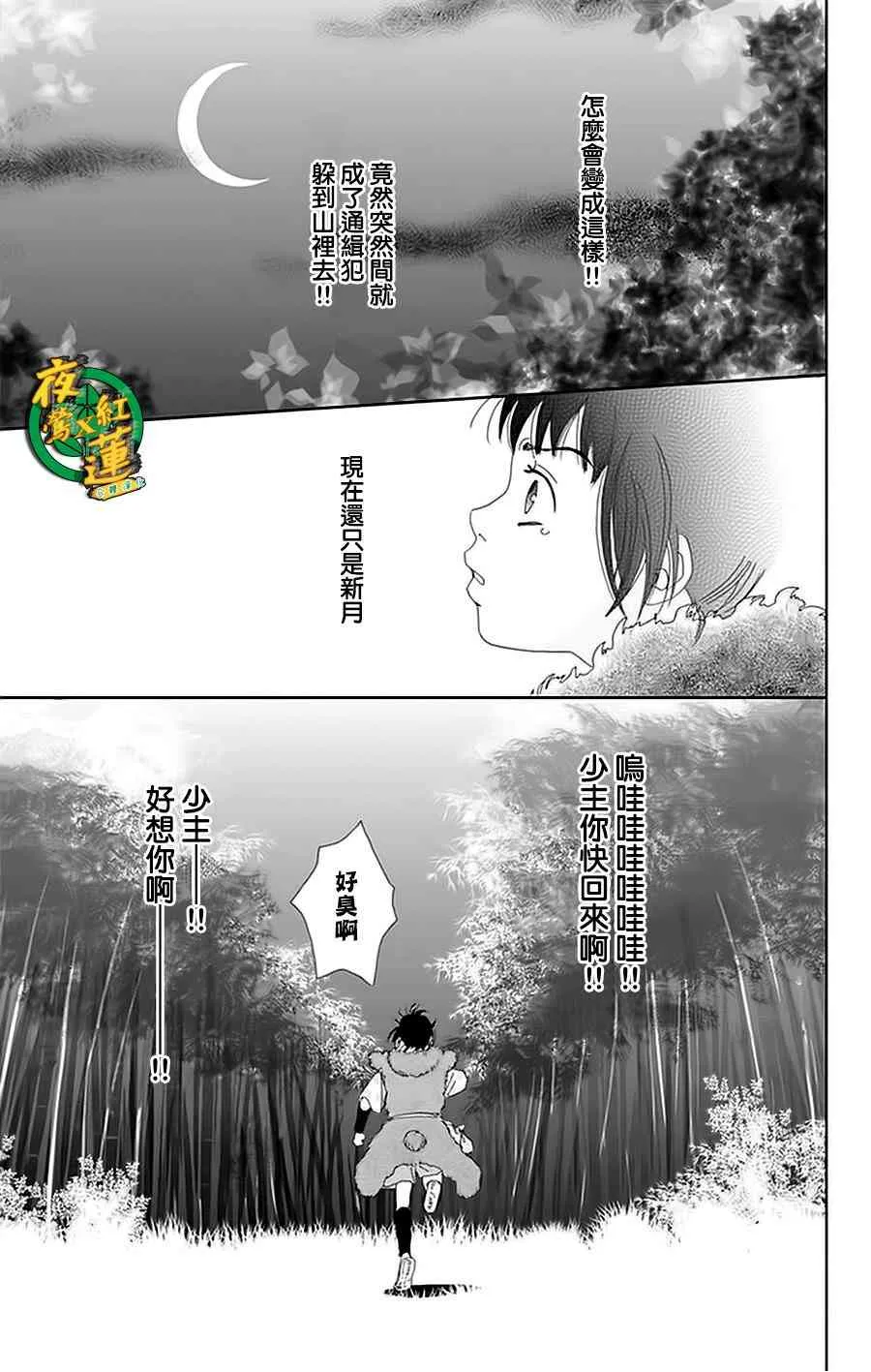 24话 第25页