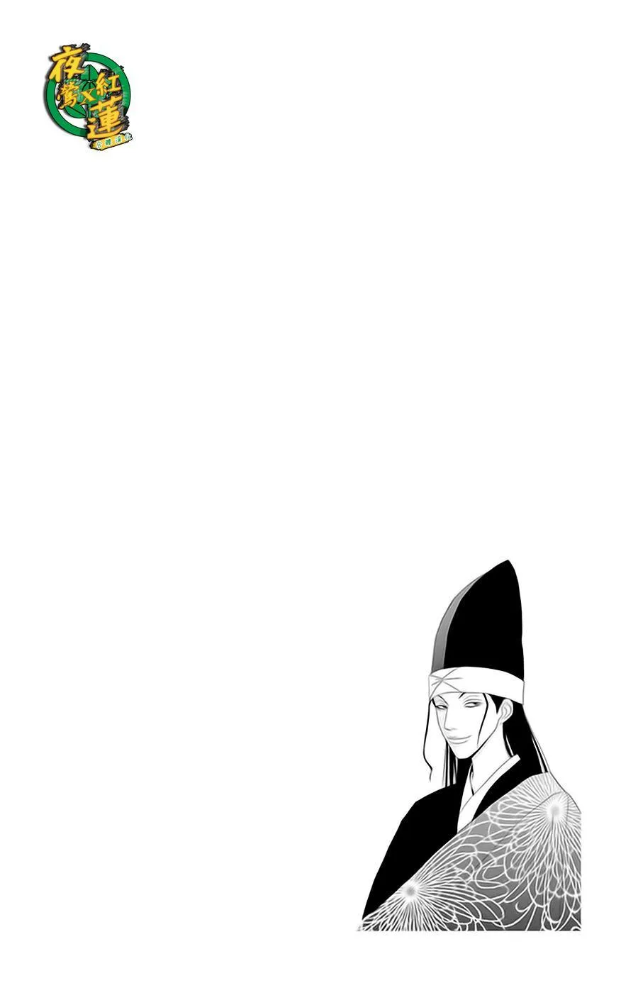 24话 第26页