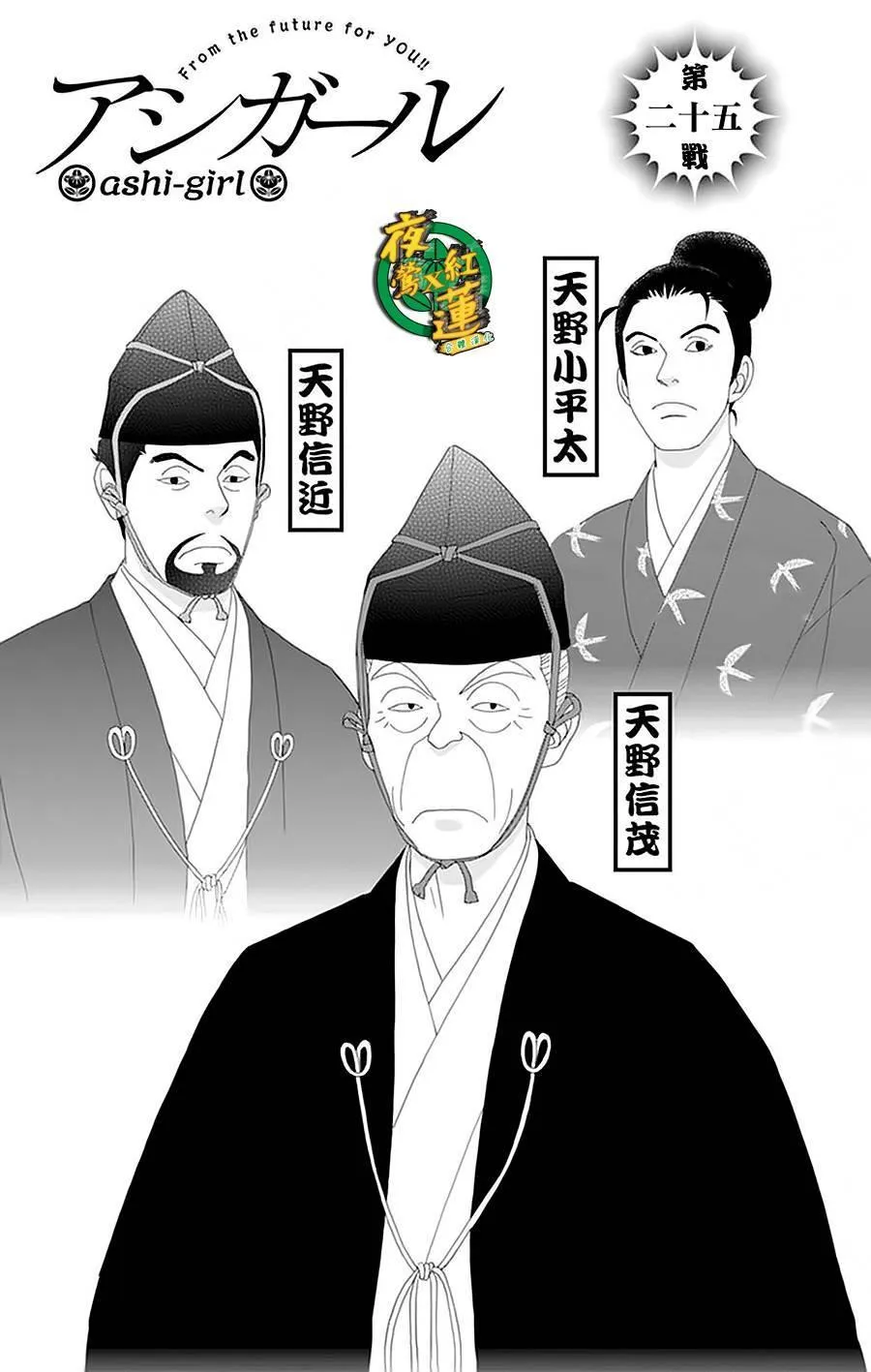 25话 第1页