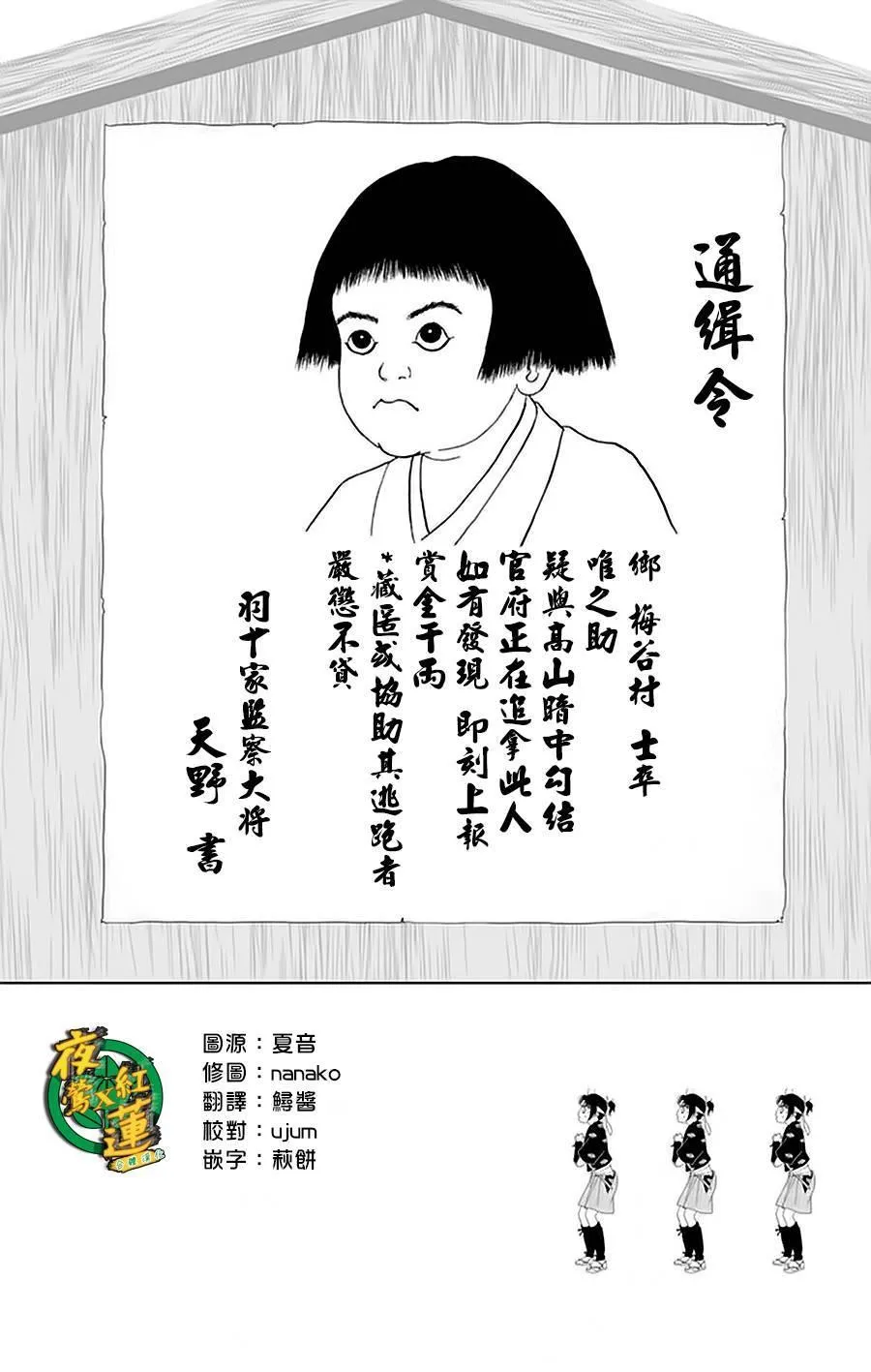 25话 第2页