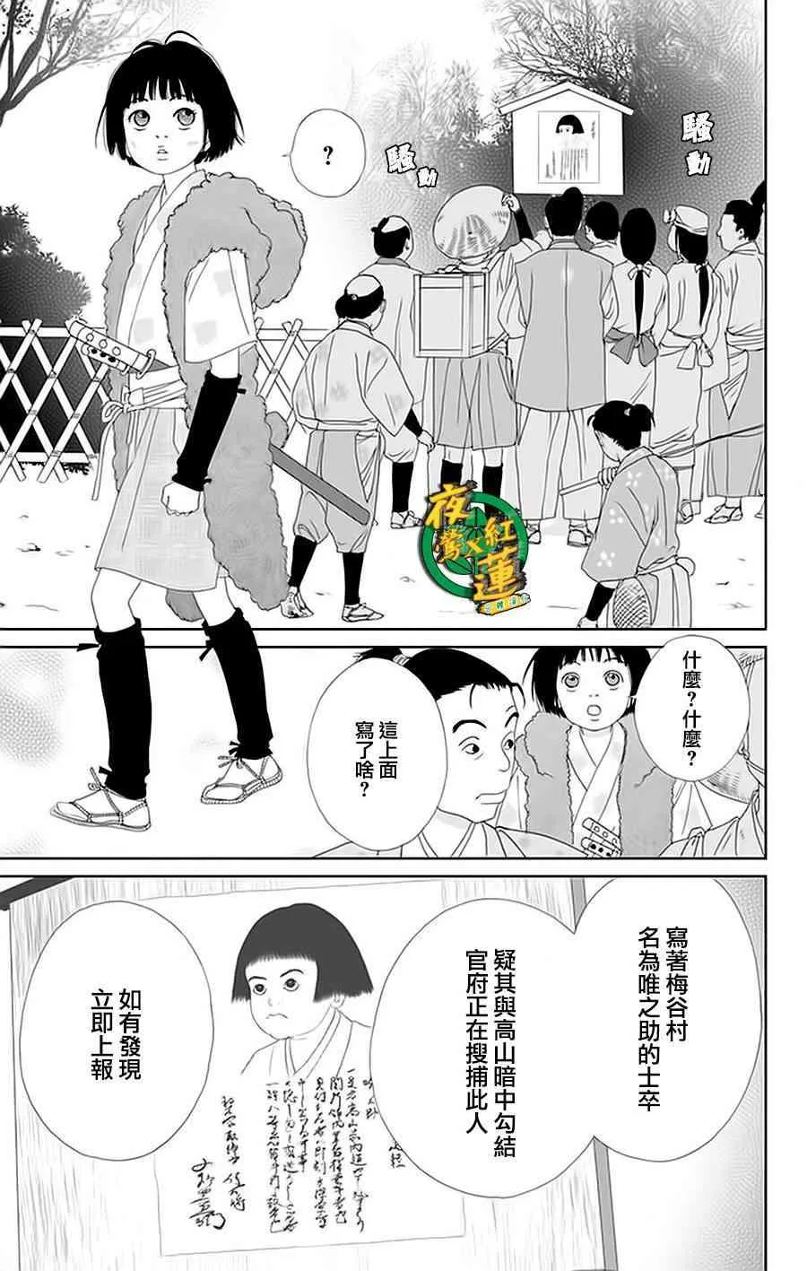 25话 第3页