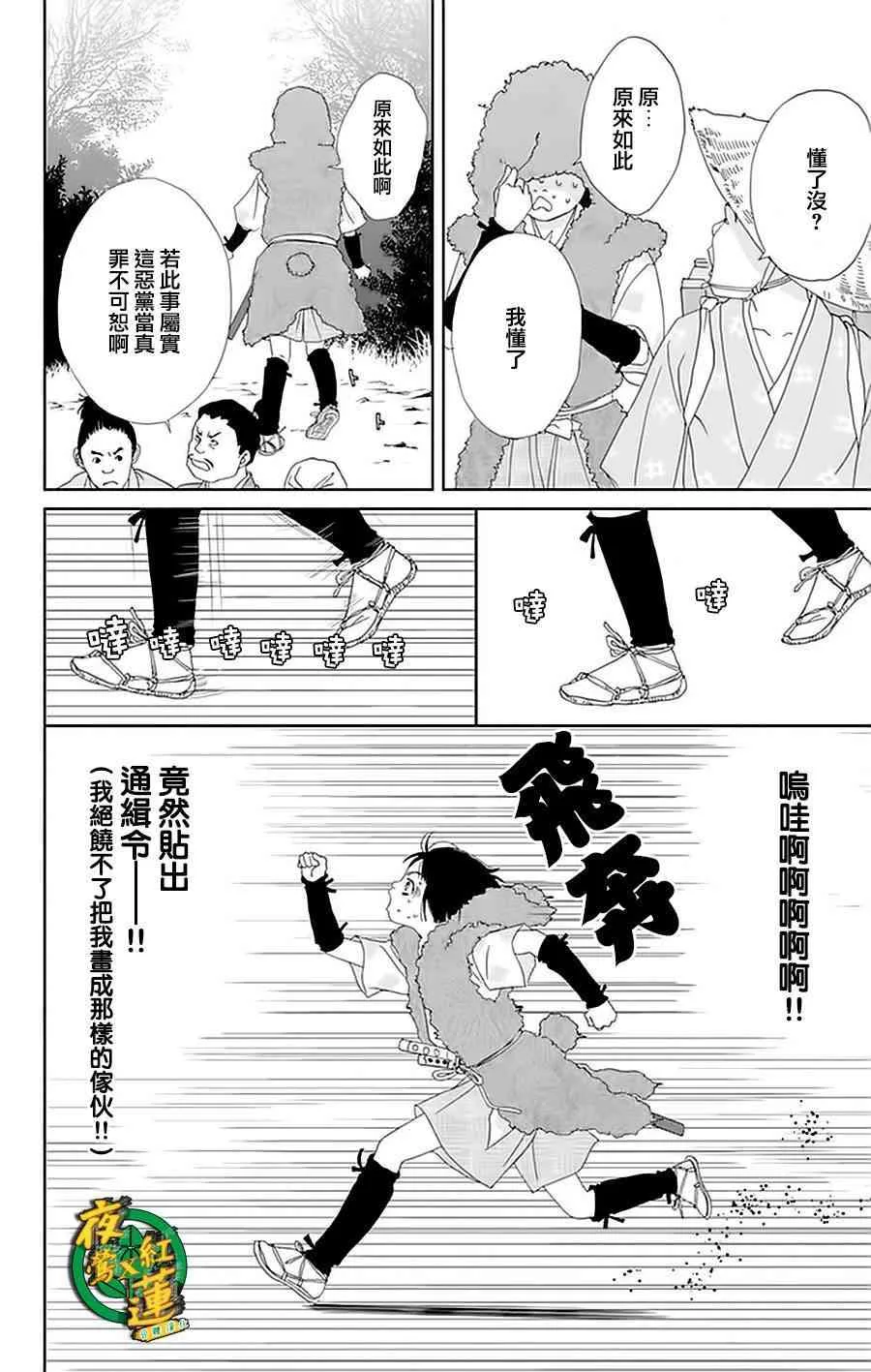 25话 第4页