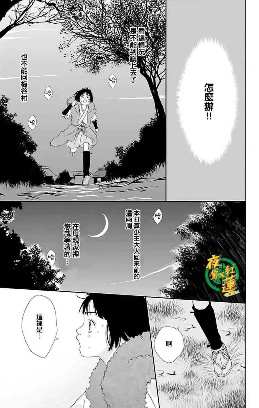 25话 第5页