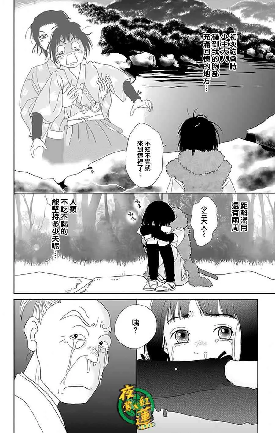 25话 第6页