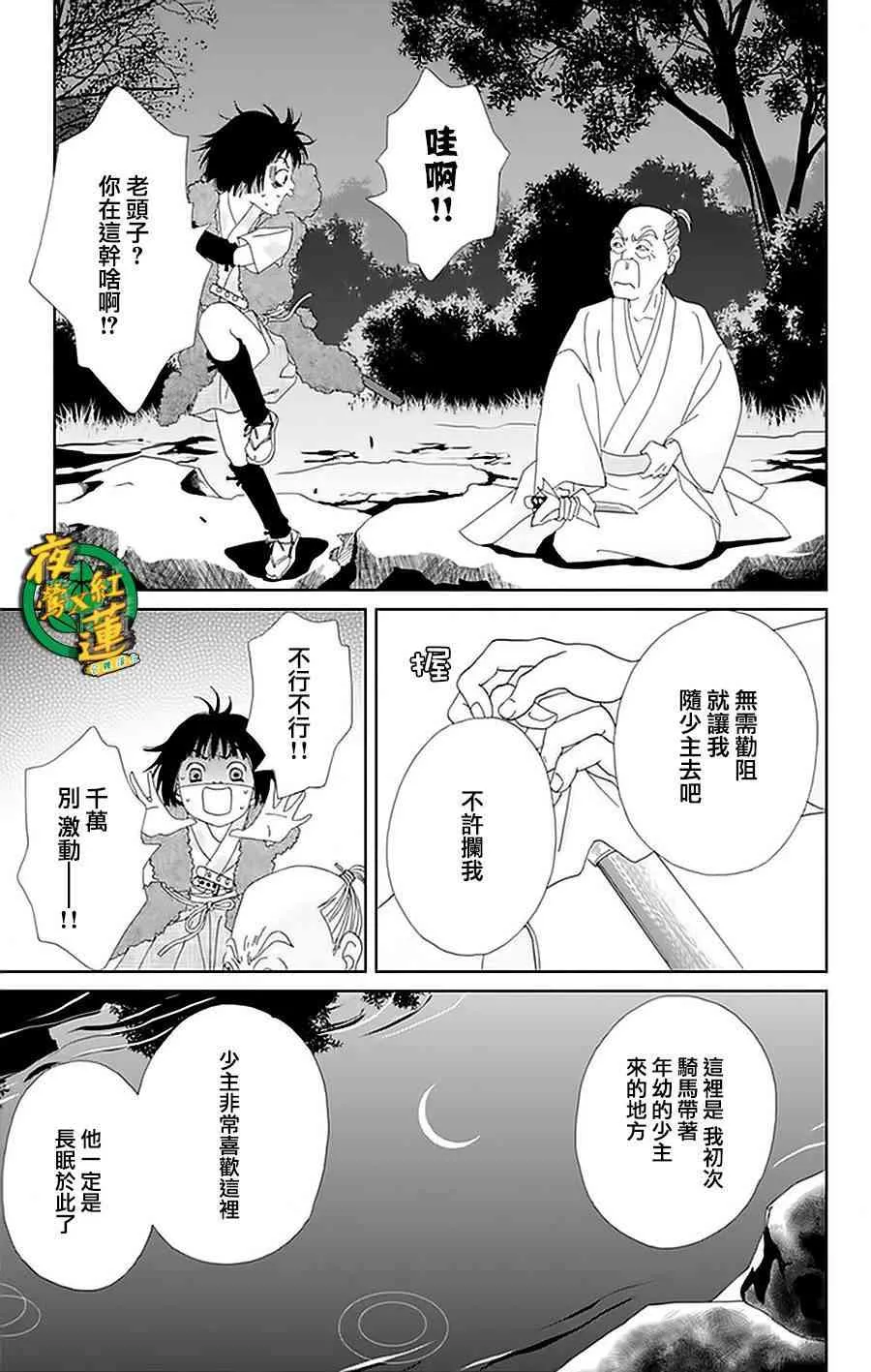25话 第7页
