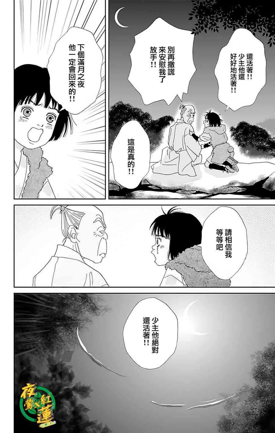 25话 第8页