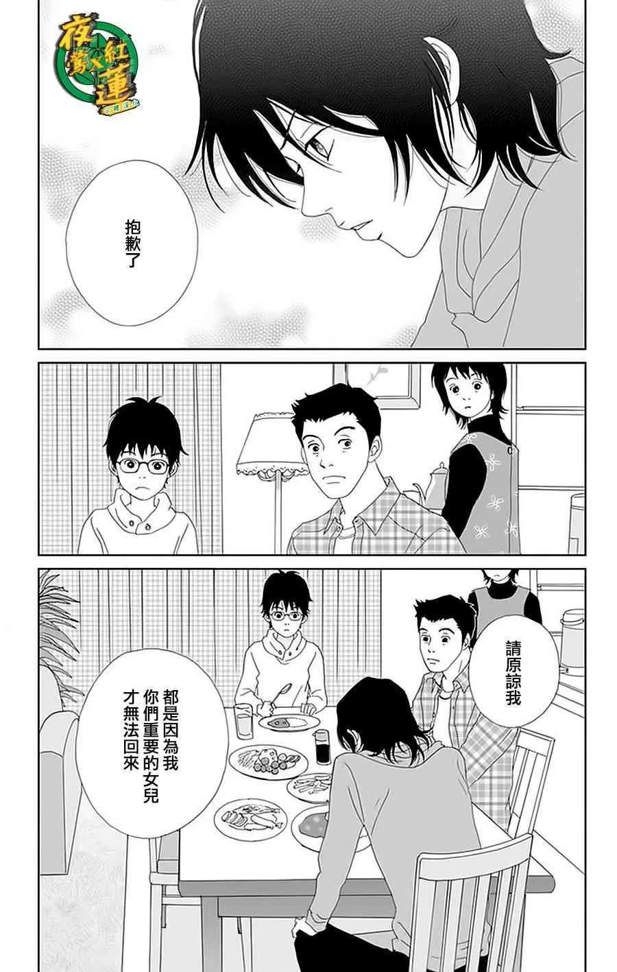 25话 第9页