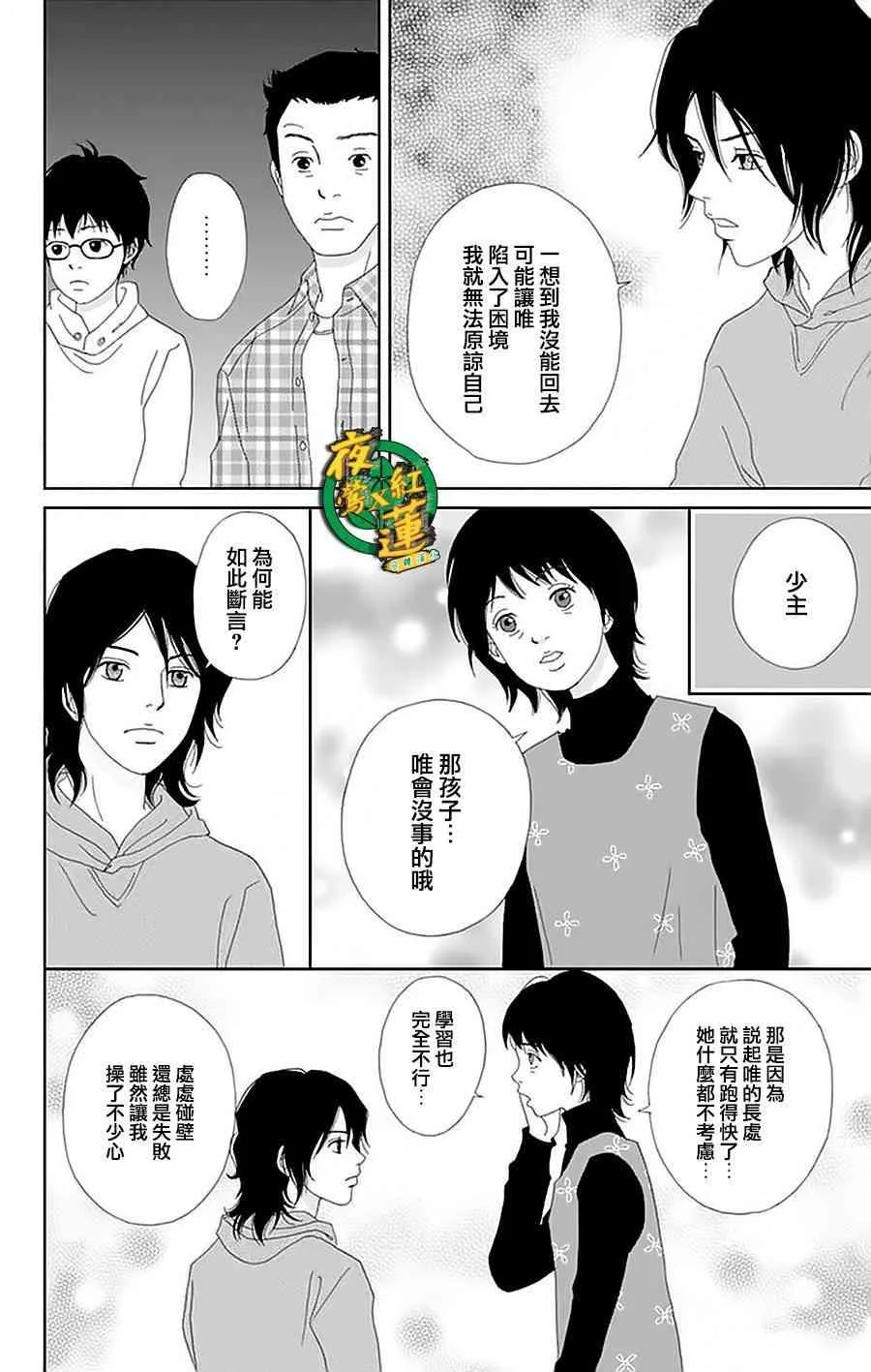 25话 第10页