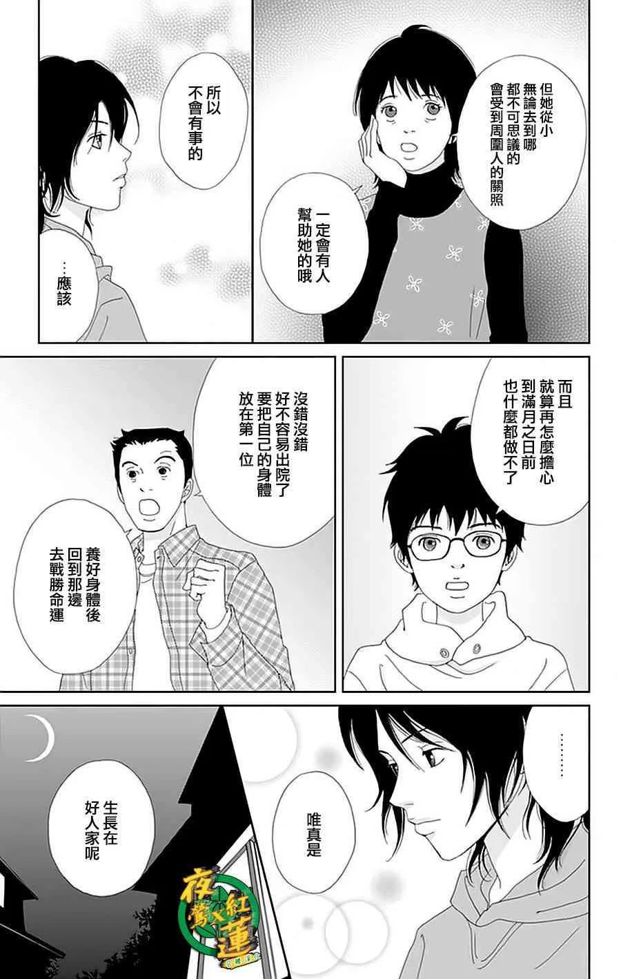 25话 第11页