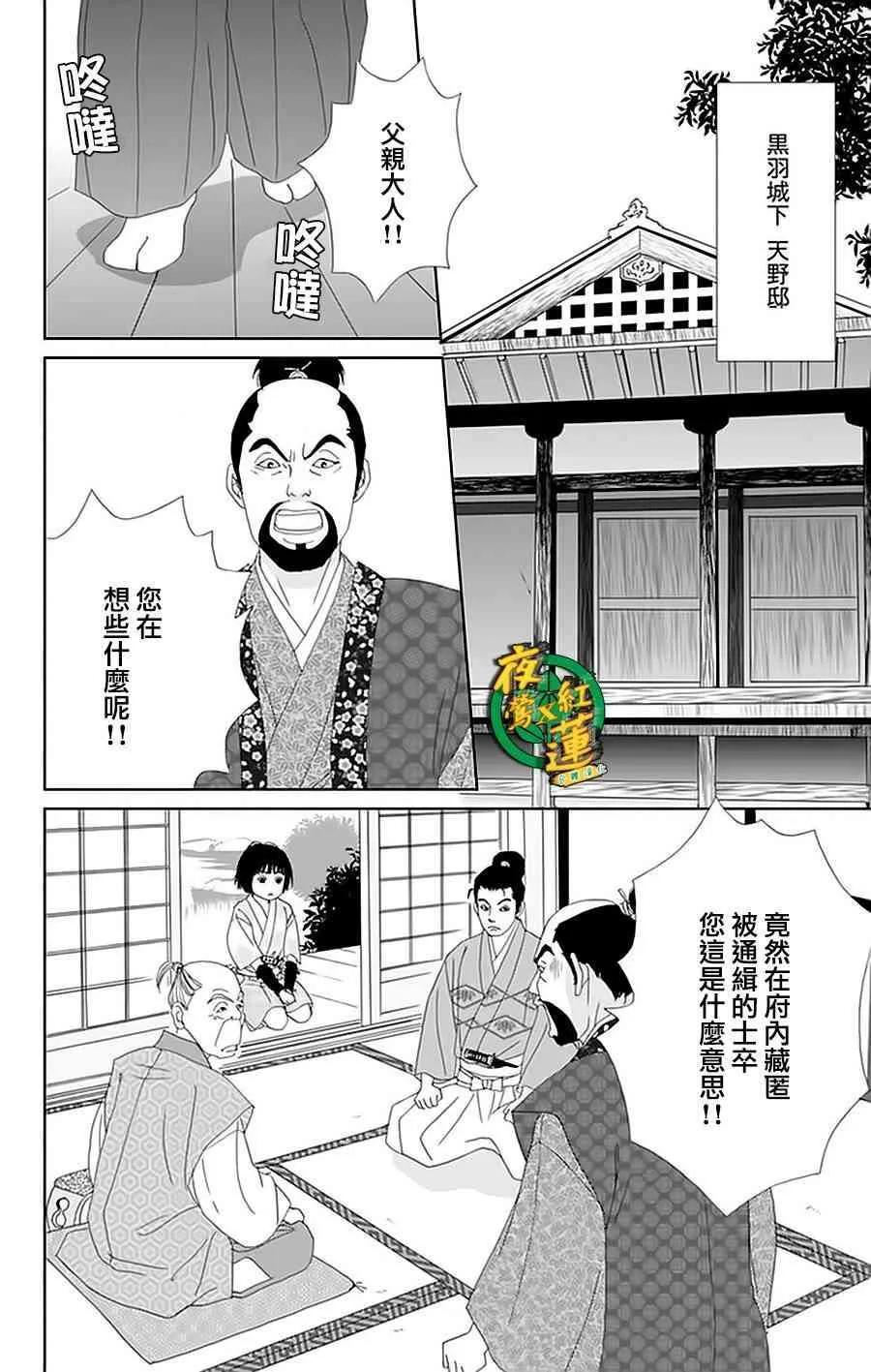 25话 第12页