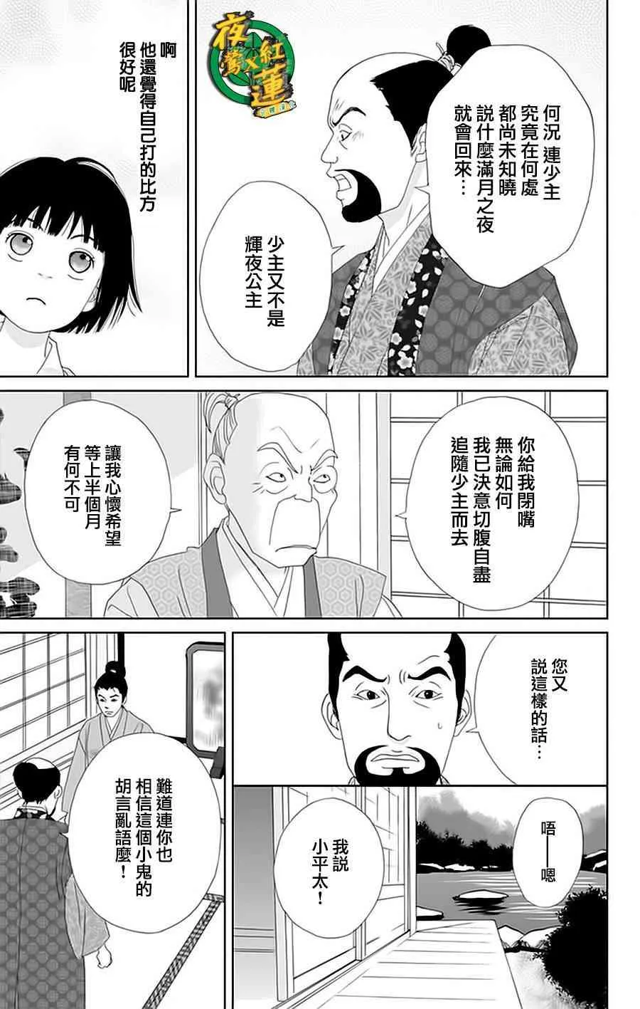 25话 第13页