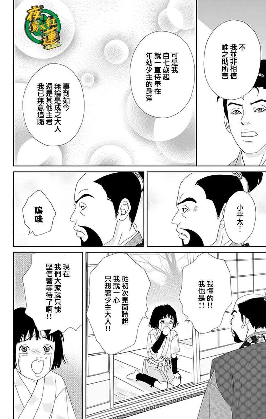 25话 第14页