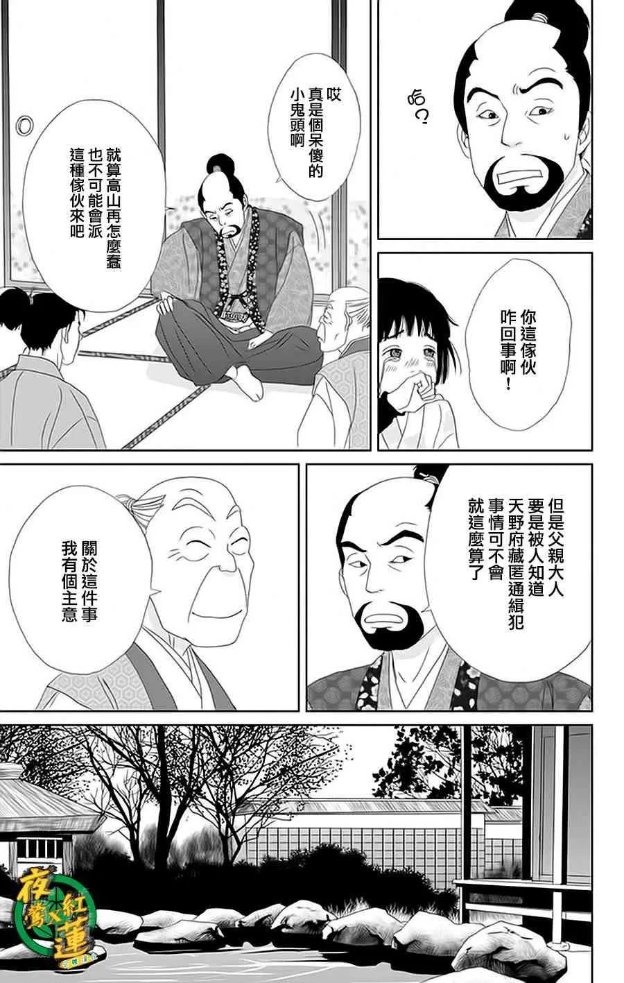 25话 第15页