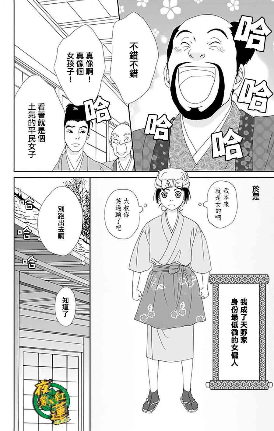 25话 第16页