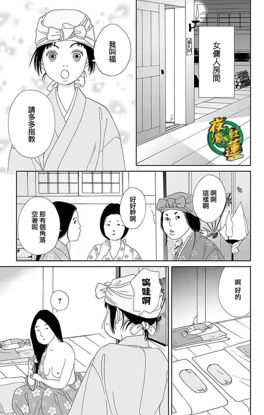 25话 第17页