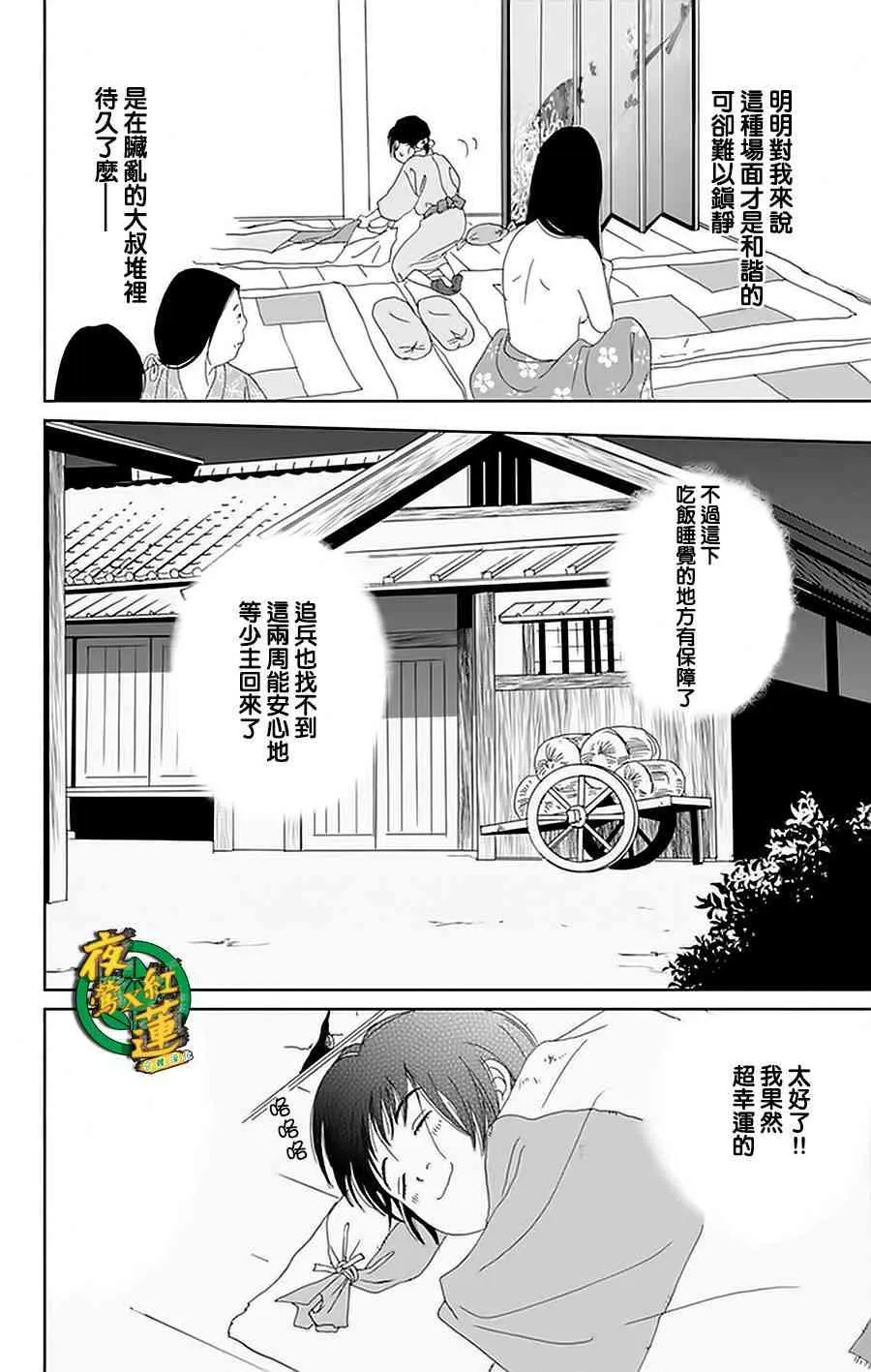 25话 第18页