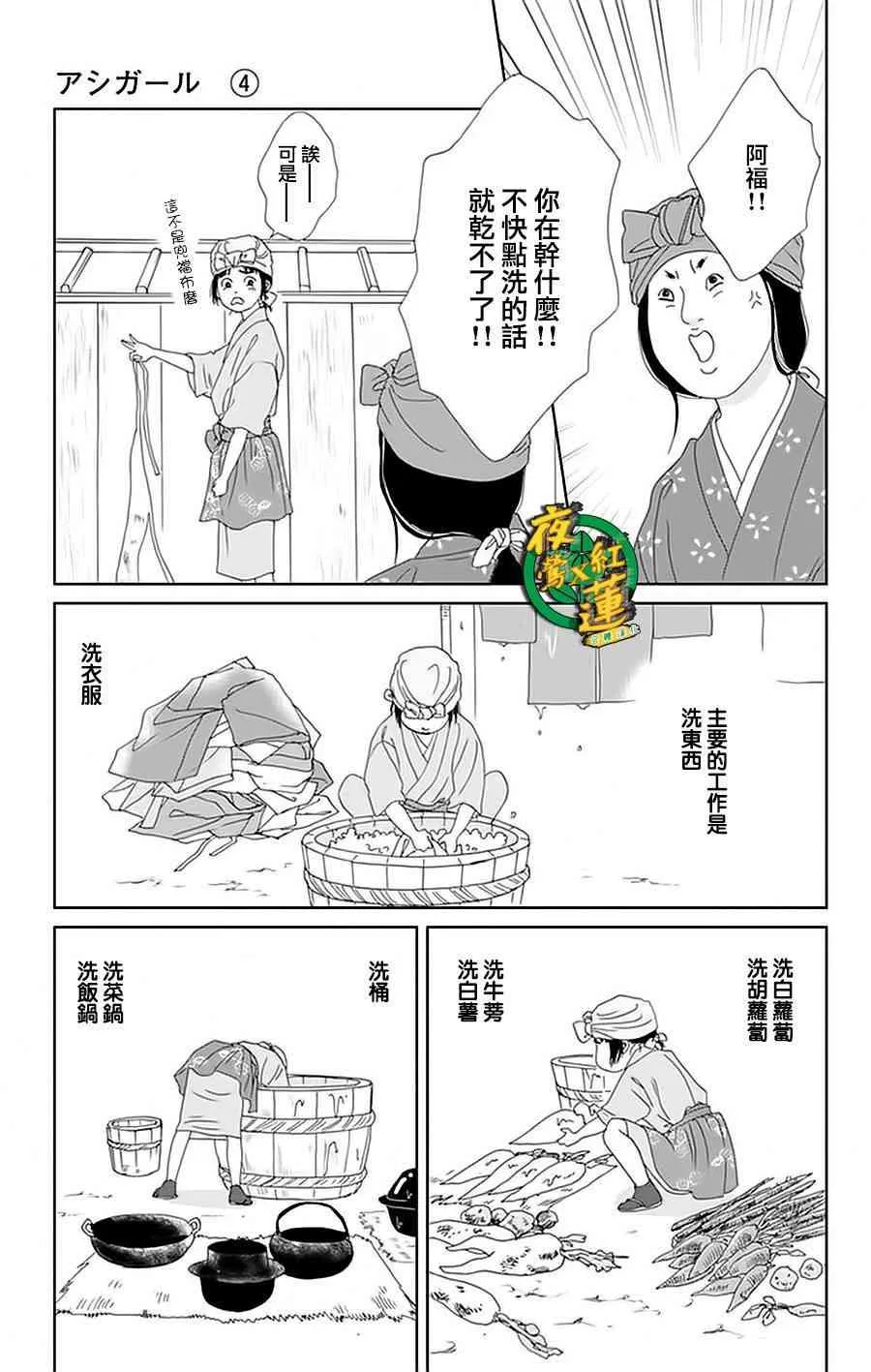 25话 第19页