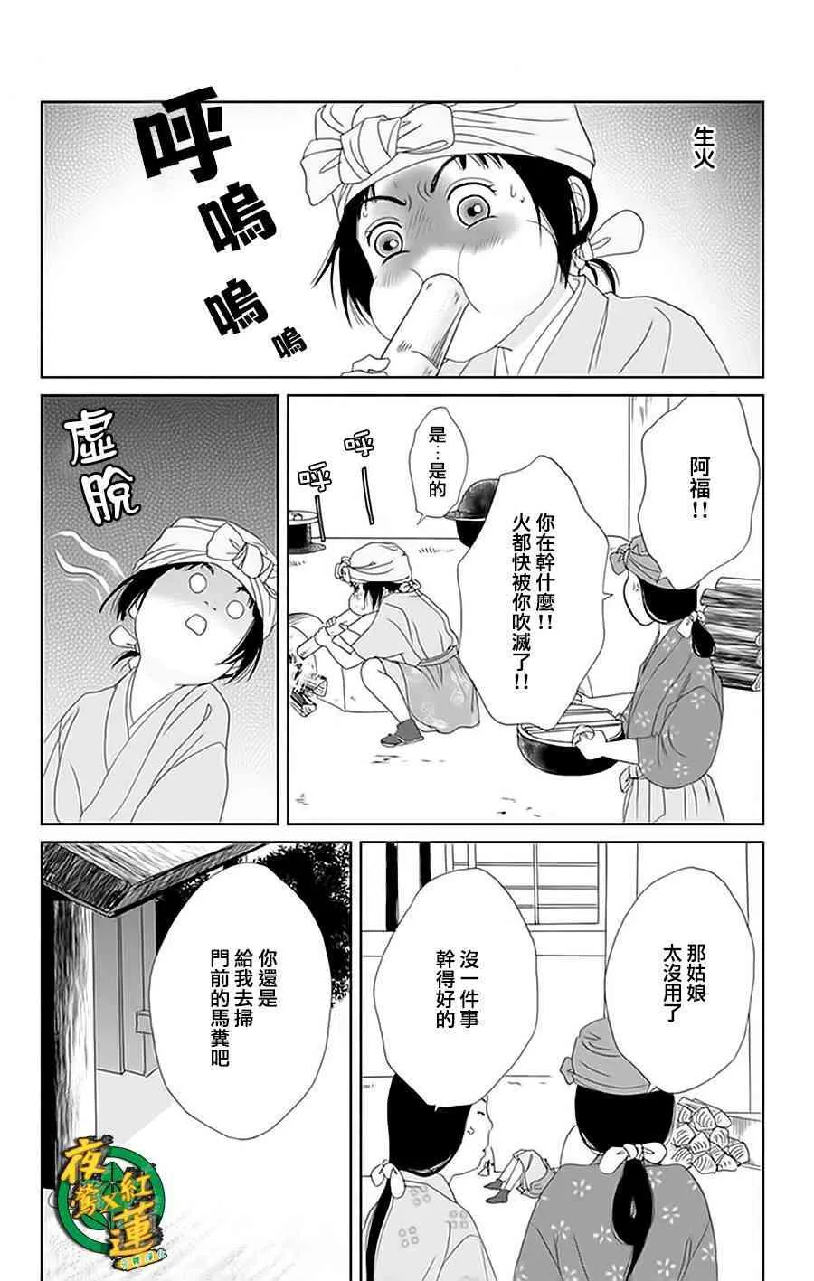 25话 第20页