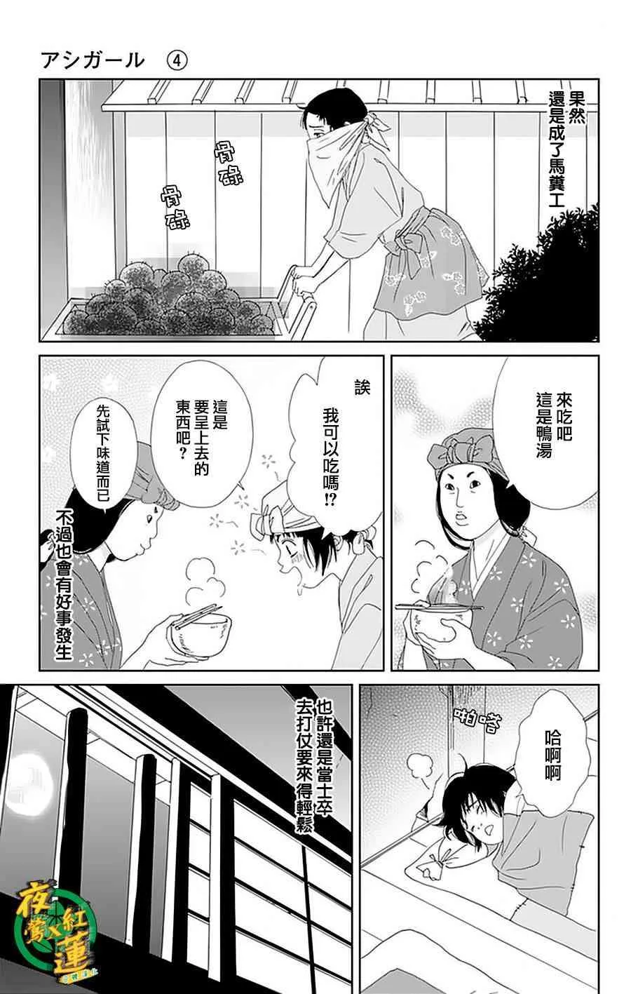 25话 第21页