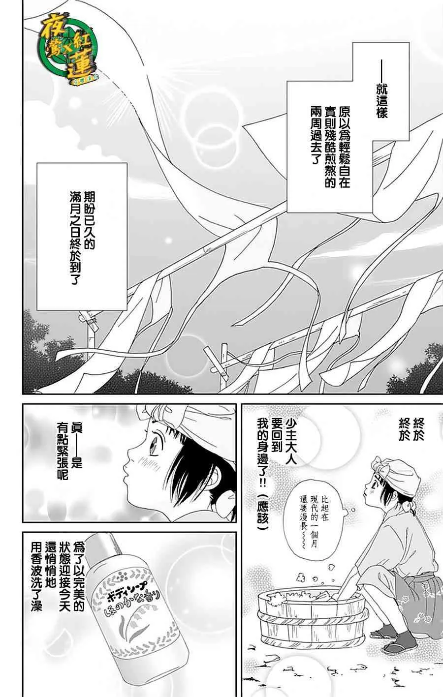 25话 第22页