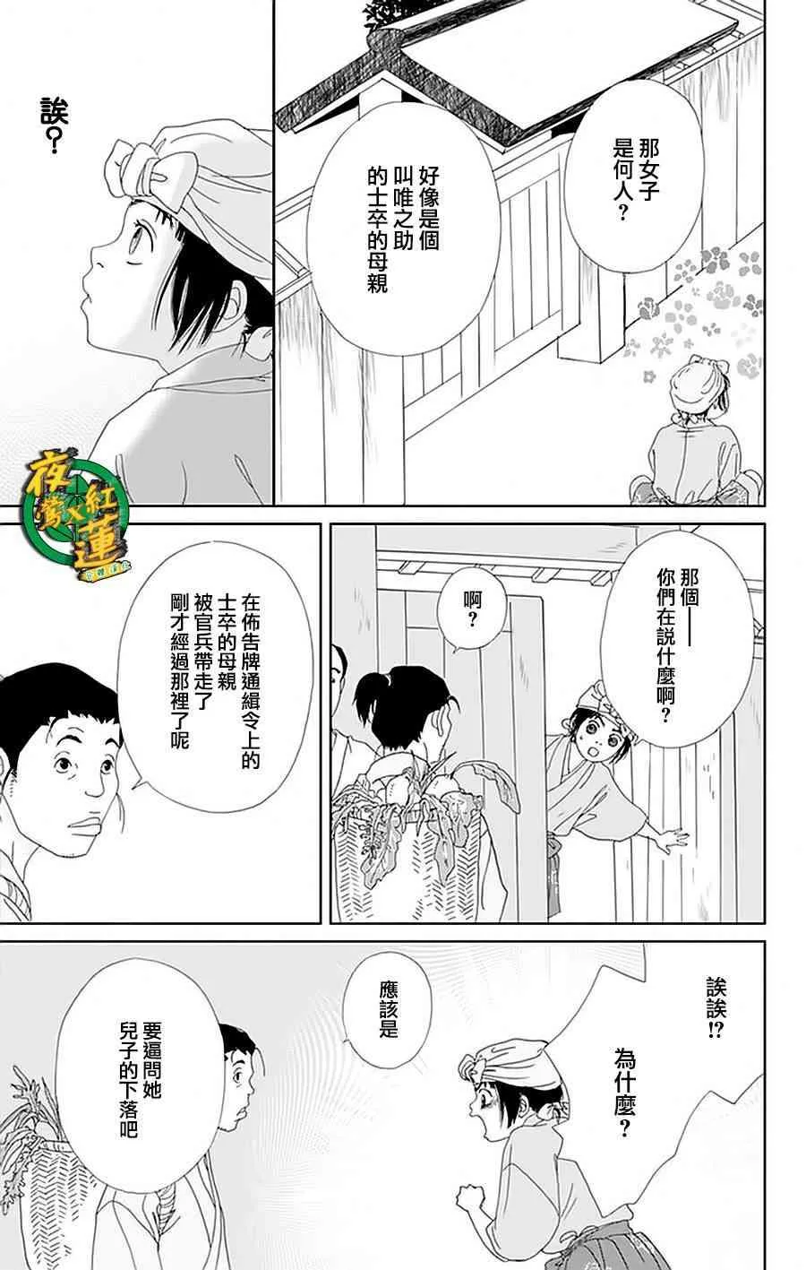 25话 第23页