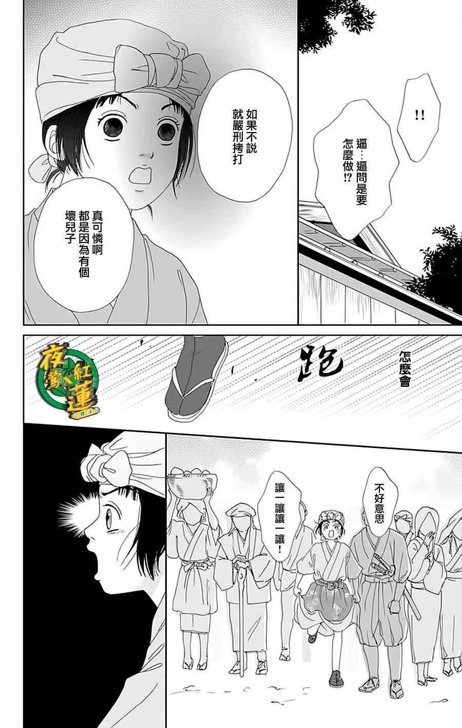 25话 第24页