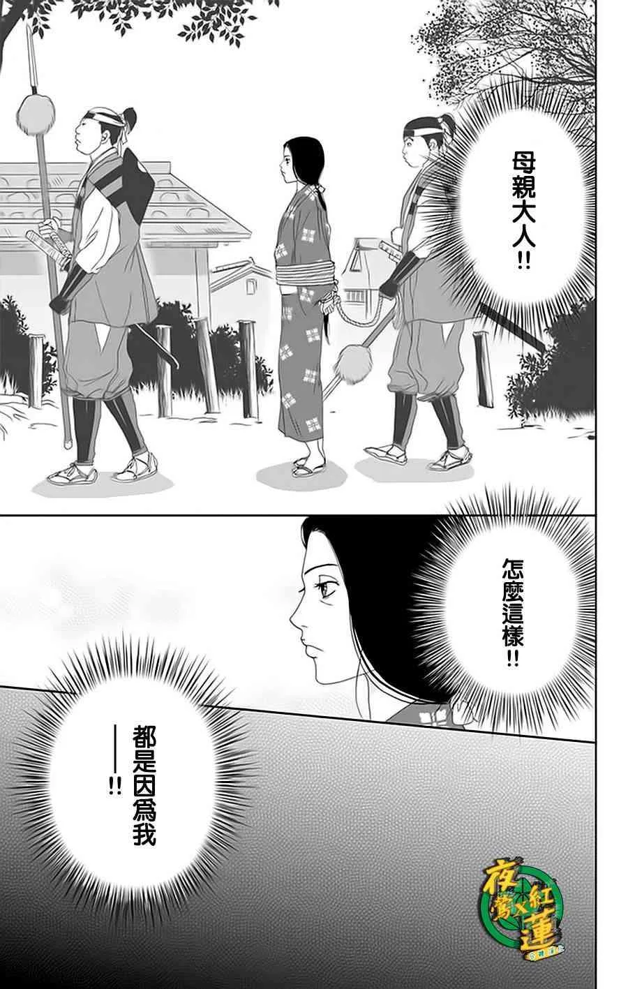 25话 第25页