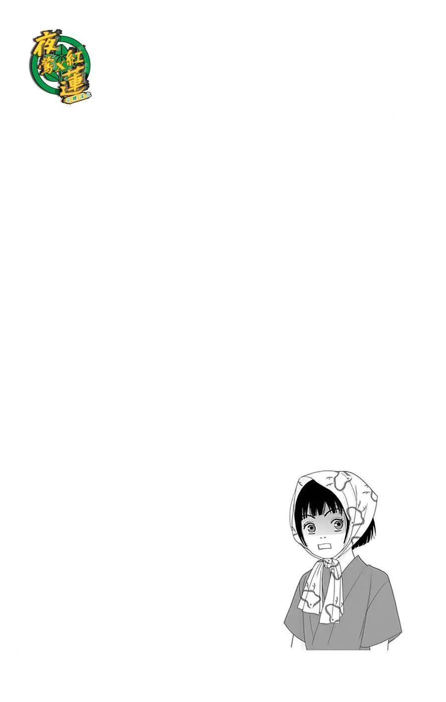 25话 第26页