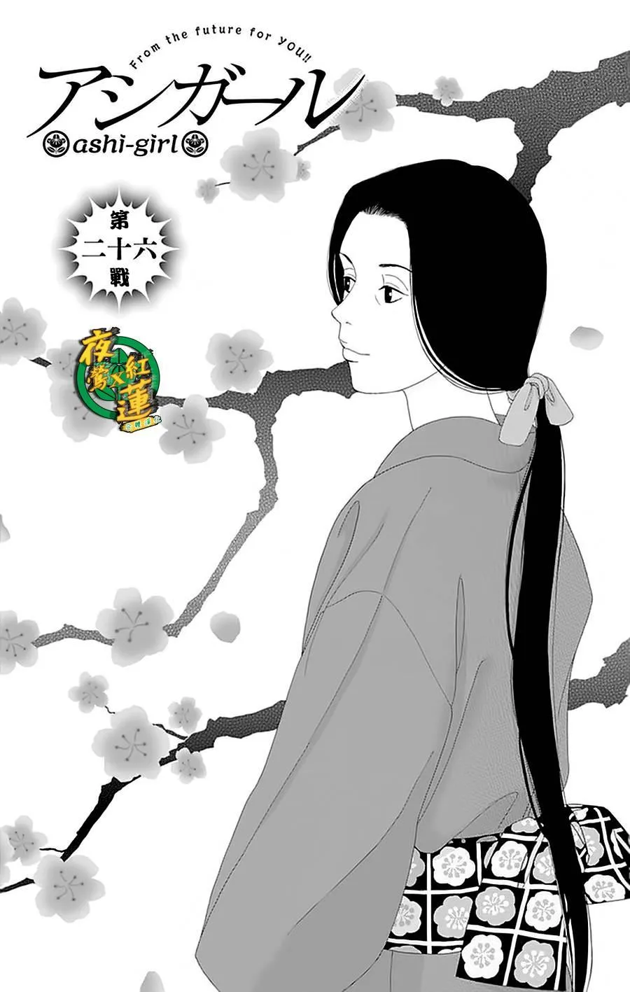 26话 第1页