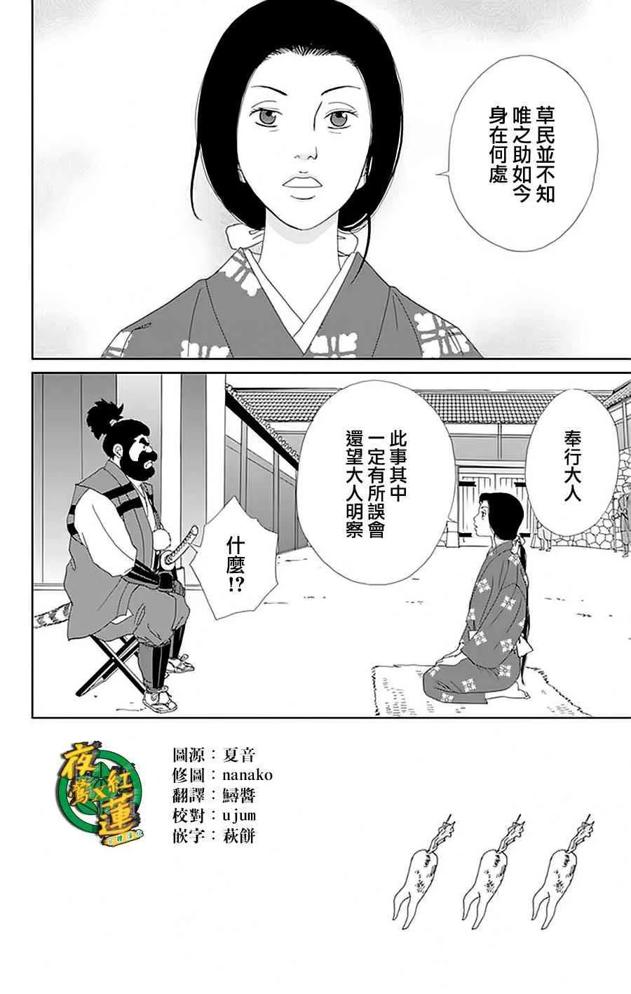 26话 第2页