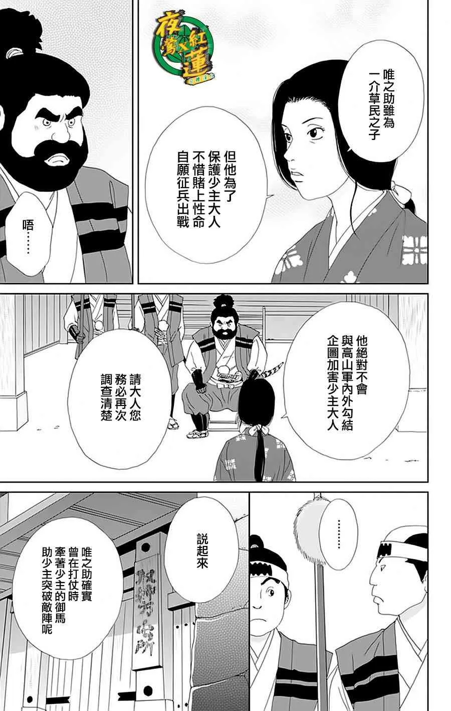 26话 第3页