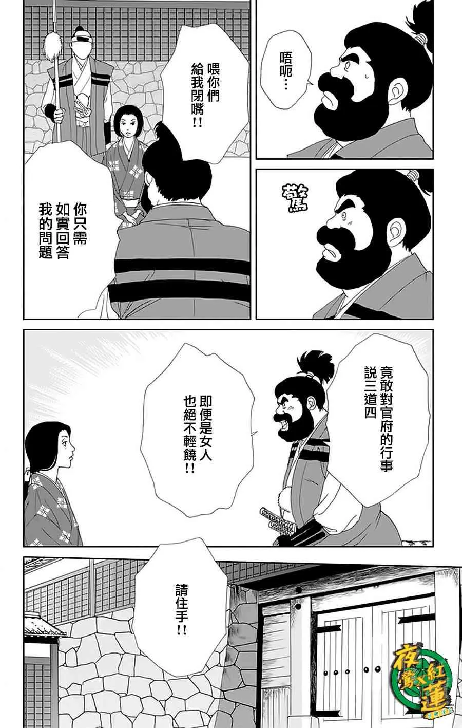 26话 第4页