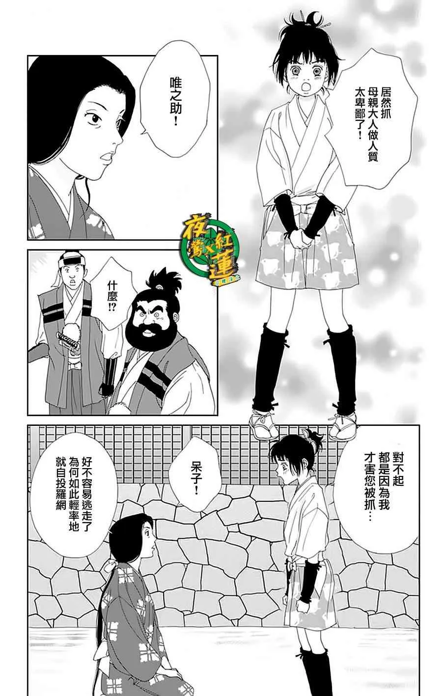 26话 第5页